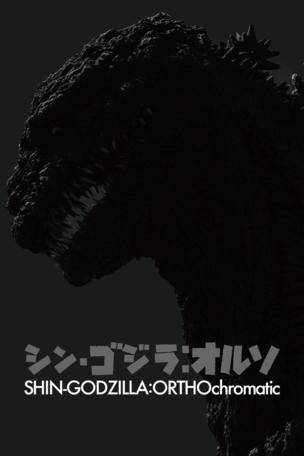 Shin Godzilla
